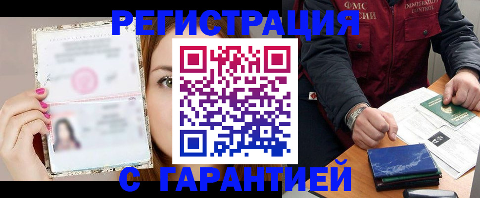 временная регистрация в квартире в Тутаеве