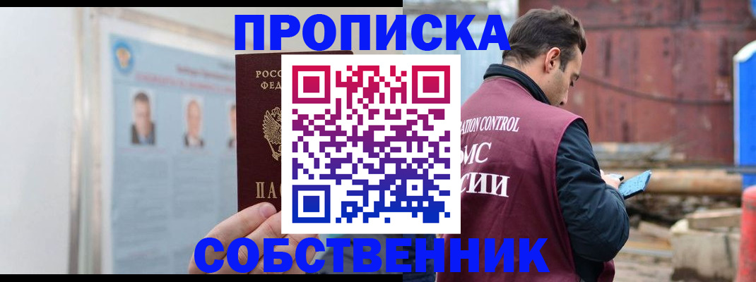прописка для работы в Тутаеве