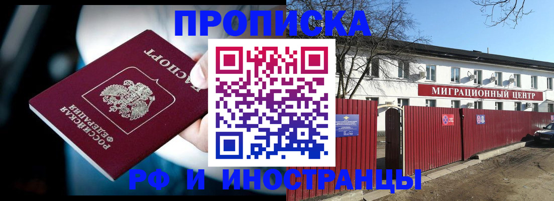 прописка гарантия в Тутаеве