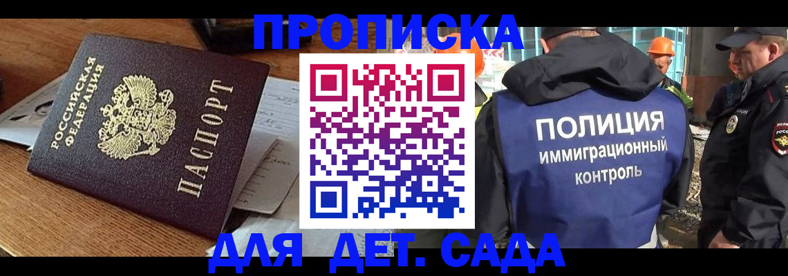 прописка от собственника в Тутаеве